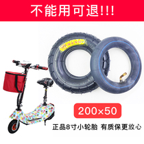 8 inch 200x50 little dolphin battery car tire inflatable inner tube outer tire solid tire electric scooter kardin×