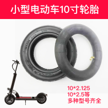 10 × 2 125 × 2 50 electric scooter 10 inch 12 inch 57-203 tire inner tube vacuum tire shirlop