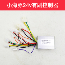 24V250w brush controller small dolphin universal Blue Sky electronic LB27 wing rhyme 300W