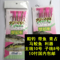 Bionic fish skin string hook fishing group Ribbon fish green accounting mackerel skin hook Spanish Mackerel Bionic mouth Luya bait boat fishing