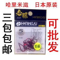 Japan imported Harimitsu HARIMITSU premium Senmata hook pipe hook No 1-8 No 3-12