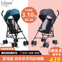 Japan Lilyee ultra-light baby stroller lightweight umbrella car folding portable childrens car baby UV protection