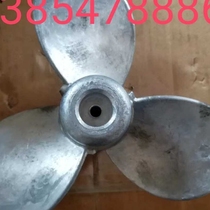 Outboard propeller propeller aluminum three-leaf pulp leaf thickening
