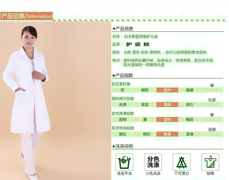 Униформа для медперсонала Nursing Zi Jiao 06 YSD- Униформа для медперсонала Nursing Zi Jiao 06 YSD-