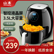 Yamamoto 6878 air fryer large capacity home intelligent automatic multifunctional potato frying machine electric oven sweet potato