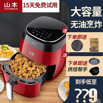 Yamamoto home smart air fryer oil fume-free electric fryer 5L large capacity potato bar machine oven SB-021TS