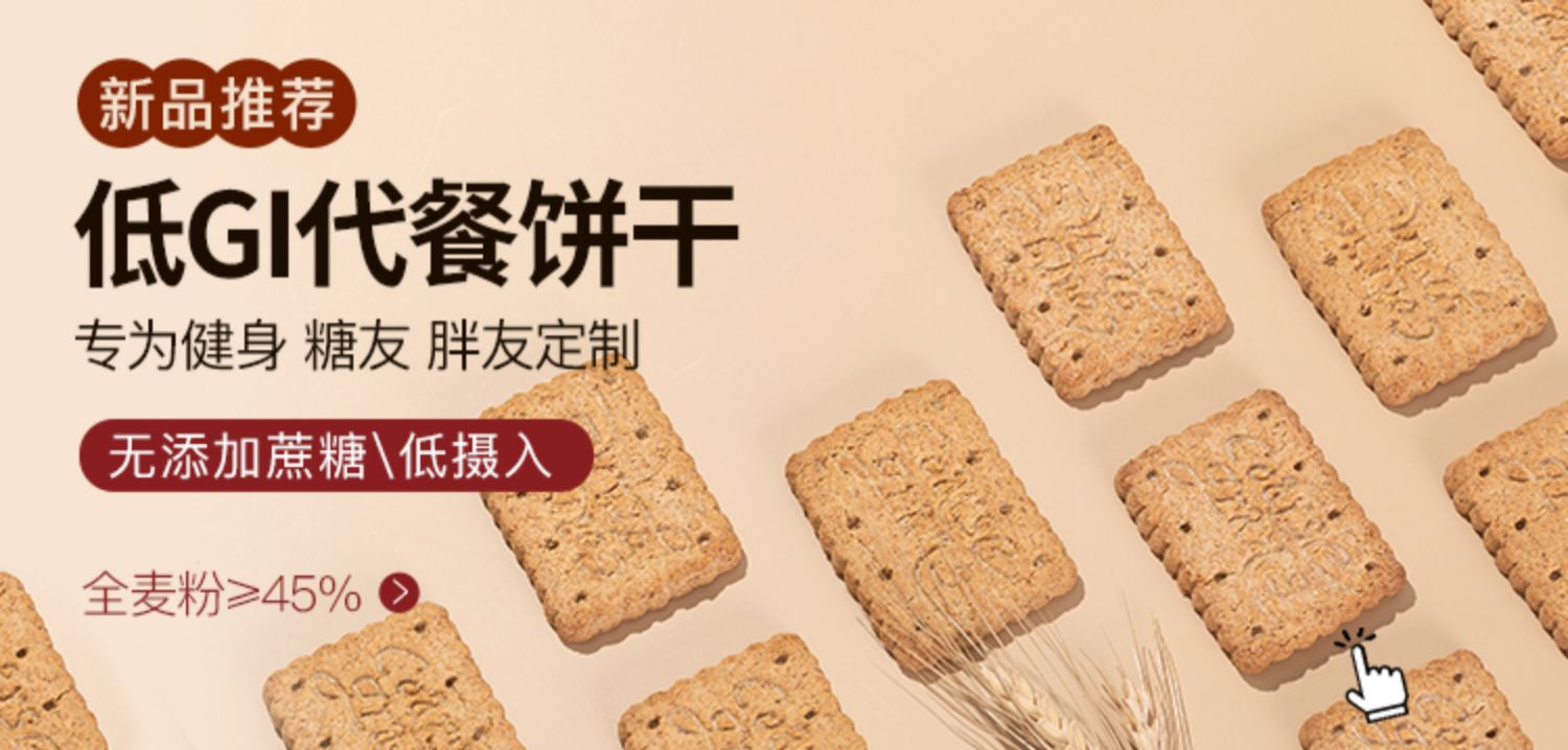 健身低脂主食黑麦全麦吐司代餐面包介绍