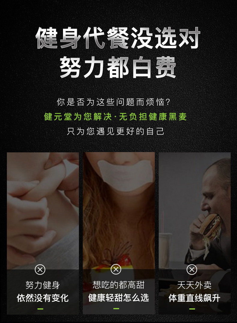 健身低脂主食黑麦全麦吐司代餐面包介绍