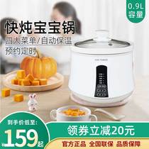 Sky fast Stew baby small electric stew pot cooking porridge pot pot ceramic BB porridge baby food supplement pot Tremella health pot