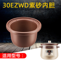 Tianji electric cooker DGD30-30EZWD purple sand liner accessories original 3L