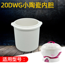 Tonze skyline accessories DGD-20DWG water insulation stew pot 0 45 liters ceramic small liner