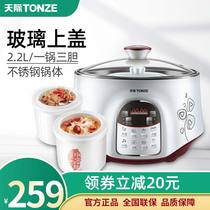 Skyrim water-proof stew pot Household porridge and soup pot Automatic ceramic stainless steel electric stew pot reservation one pot three pots