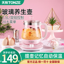 Skyline multifunctional automatic glass health Pot 1 5L large capacity boiling flower teapot electric hot water kettle
