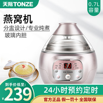 Tianji Birds Nest electric stew Cup home automatic mini glass small water insulation stew pot reservation health stainless steel