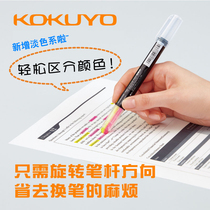 Japan national reputation KOKUYO double head Beetle highlighter pen one color easy mark PM-L303