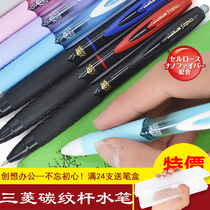 Japan UNI Mitsubishi) UMN-307)Signo MICRO classic carbon pole water pen 0 5mm neutral push pen