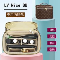 Suitable for lv nice bb liner bag Sentiment Wash Bag Makeup Bag Containing Finishing Styling Pack Brace Retrofit