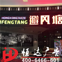 Safe Hang Tang Neon Lantern Customized Tea Restaurant Neon Lantern Hong Kong Dessert Neon Lantern Glowing Glass Tube