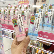 Japanese CEZANNE Qianli isolation makeup before milk hidden pores female base oil control cream student parity concealer