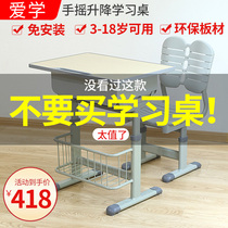 Primary school desk and chair school desk high school chair suit can lift home childrens learning desk and writing table