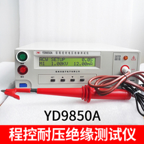 Changzhou Yangzi YD9850A YD9850 insulation withstand voltage tester safety High Voltage tester insulation comprehensive instrument