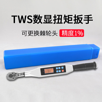 Shanghai Fugong TWS digital display torque wrench preset kilogram socket interchangeable head ratchet torque wrench