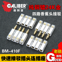 Jialibao car plug and socket Speaker cable Power cord quick connection four-way banana head connection
