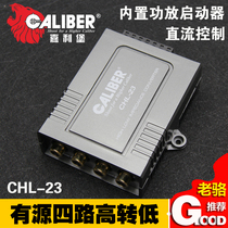 Jialibao car audio four-way passive audio high-to-low car treble to subwoofer host converter