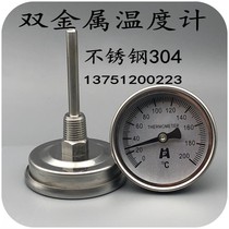 All stainless steel bimetal thermometer WSS-303 pipe water temperature gauge 0-50 100 150 200 300 degrees
