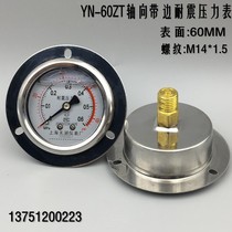 YN-60ZT Axial Belt Seismic Pressure Gauge Hydraulic Hydraulic Oil Seismic and Shockless Back-connected Shanghai Tianhu