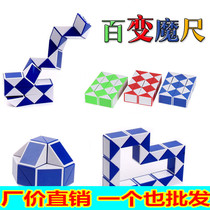 Small childrens variety magic ruler educational toy Rubiks cube 24 mini variety magic ruler intelligence training stall