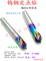 DLC colorful coated tungsten steel fixed point drill 1 1 5 2 2 5 3 4 5 6*90 degree solid alloy fixed point drill