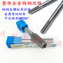 Straight tap for monolithic carbide tungsten steel machine with straight groove tap M1M1 2M1 4M1 4M1 6M2M2 5M3M4