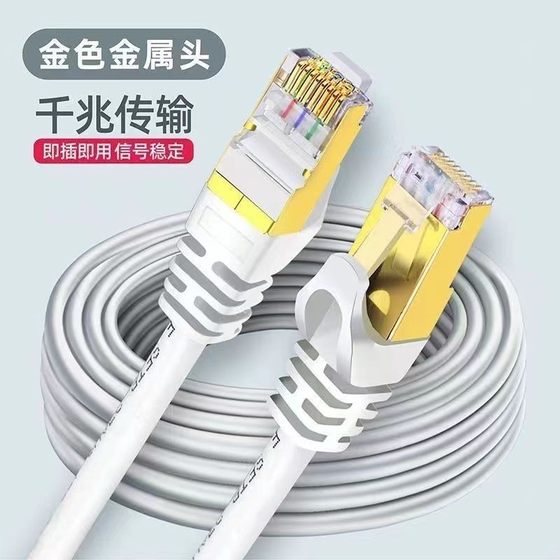 카테고리 6 기가비트 네트워크 케이블 컴퓨터 라우터 CAT6 완제품 점퍼 TV 실내 및 실외 모니터링 네트워크 케이블 카테고리 6 기가비트 네트워크 케이블 컴퓨터 라우터 CAT6 완제품 점퍼 TV 실내 및 실외 모니터링 네트워크 케이블