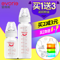 Edley A23 A22 newborn baby glass bottle leak-proof milk bottle 120ml 250ml