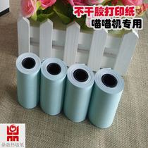 paperang Meow Meow machine p1p2 thermal paper adhesive printing paper can be pasted 10 years 20 years continuous printing