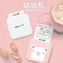 Cuckoo machine chicken third generation GT1 Bluetooth portable wrong question portable mini mobile phone photo thermal printer