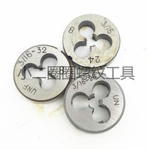 British American system UN round plate dental garden 3 16 sixteen points -24 -24 28 32 32 thread BSW high speed steel stainless steel