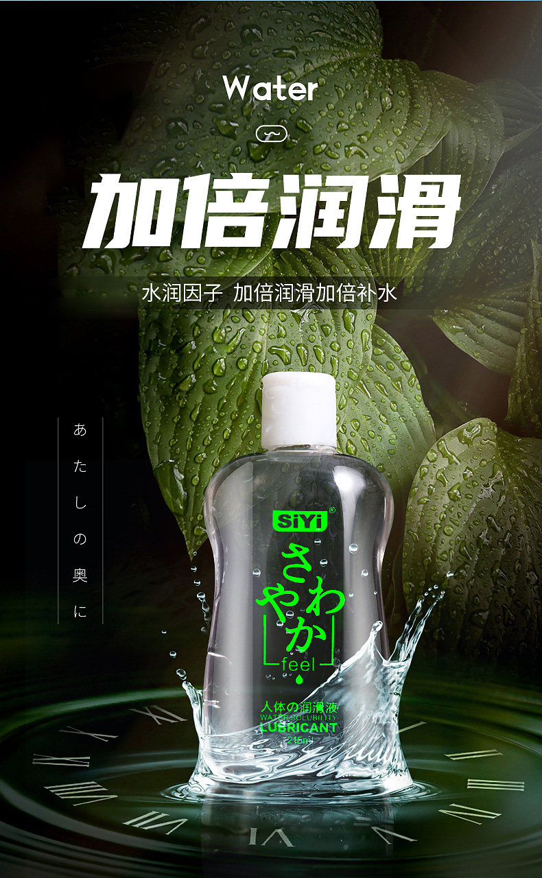 215ml水溶性基础润滑液三种可选