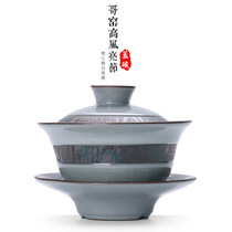Zhongzheng Ge Kiln Gaiwan open piece Ru Kiln Three-cai bowl Tea cup Ceramic tea bowl Kung Fu Tea accessories Tea ceremony