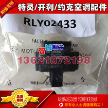 Trane RLY02433 oil pump heavy hammer start relay 3CR-204-189B Trane original brand new parts