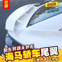 Suitable for Haima Fumei F5 tail 323 Hippocampus M5M3 modified M6 free perforated baking paint fixed wind wing decoration