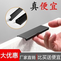 Wardrobe invisible handle lengthened cabinet black cupboard drawer free of punch handle modern simple cabinet door concealed handle