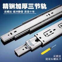 304 stainless steel slide rail drawer track mute damping buffer Ball computer desk keyboard 3 three-section rail guide rails