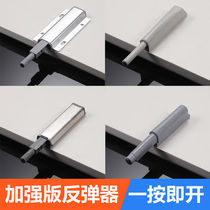 Cabinet door rebound device press-free handle press-type closet door press with pinball touch bead door touching magnetic self-slingshot door