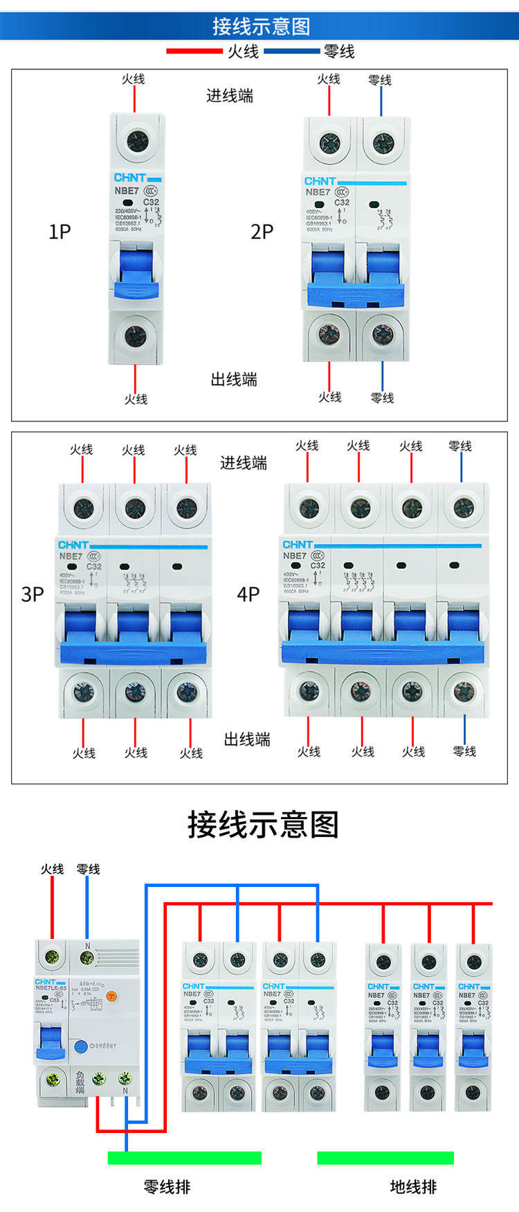 空气开关家用空开断路器2p总电闸开关断电保护器nbe7短路开关