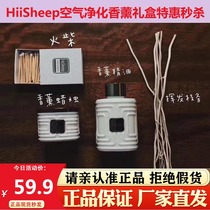 HiiSheep Air Purifies Smoke Smoke Smoke Package Box Fresh Air Prevents Dust Pollen Allergy