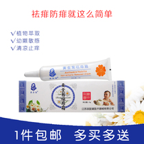 2 send 1 Kang Tailong golden chrysanthemum rash cream to rash herb prickly heat cream hot rasping Baby Baby Baby adult