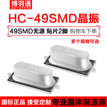 HC-49S Patch passive crystal 49SMD crystal 4 897 6 4983 6 063 15 36 13 2256m