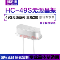 Direct HC-49S passive quartz crystal oscillator crystal 24 5454MHZ 24 545452MHZ DIP-2